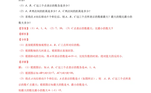 第一次月考难点特训（一）和数轴上的动点有关的压轴题（解析版）_初中数学人教版_7上-初中数学人教版_7上-初中数学人教版（旧版）赠送_07专项讲练