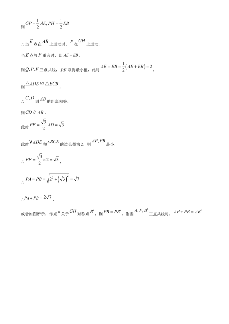 精品解析：2023年安徽中考数学真题（解析版）_new_初中数学人教版_9下-初中数学人教版_09中考真题_2023中考数学真题