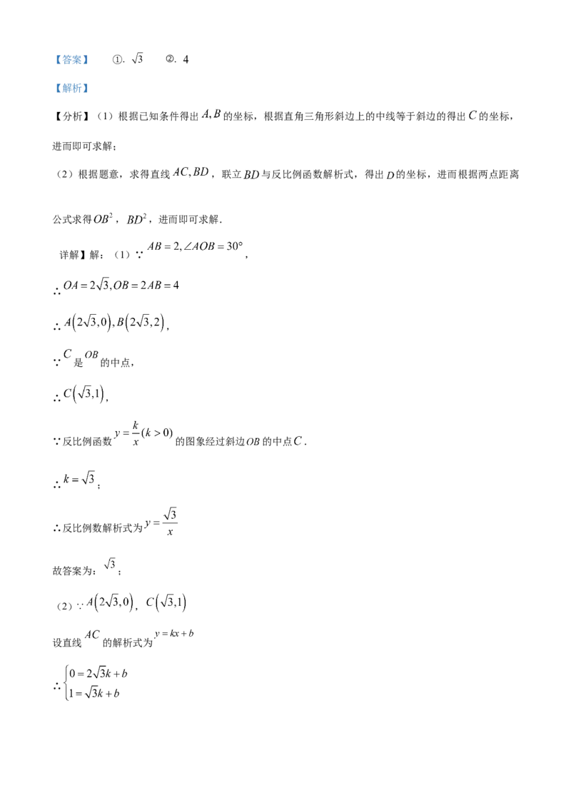 精品解析：2023年安徽中考数学真题（解析版）_new_初中数学人教版_9下-初中数学人教版_09中考真题_2023中考数学真题