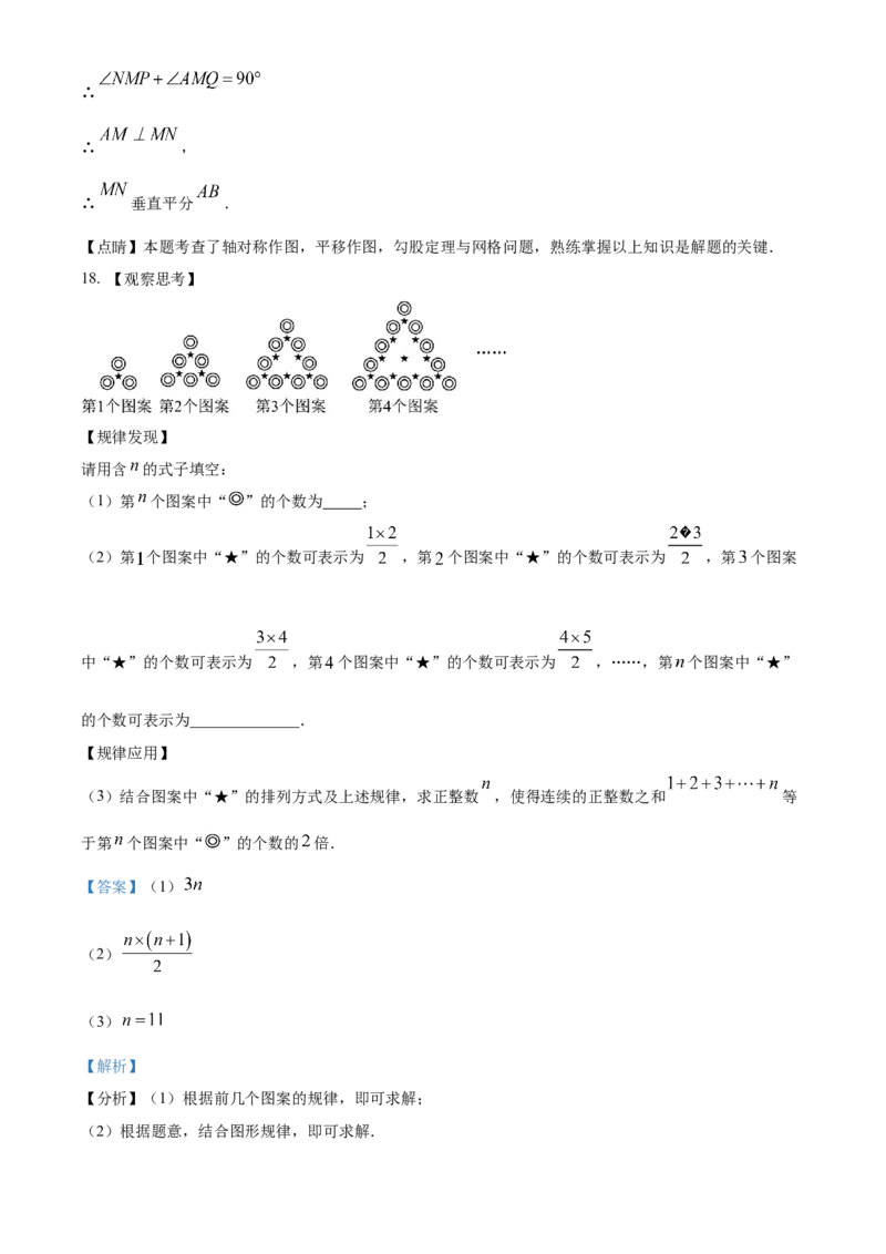 精品解析：2023年安徽中考数学真题（解析版）_new_初中数学人教版_9下-初中数学人教版_09中考真题_2023中考数学真题