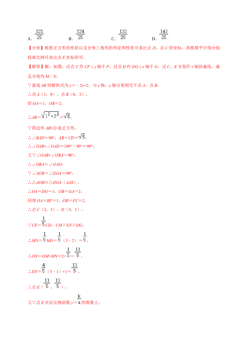第二十六章反比例函数（B卷&middot;学霸加练卷，难度）（解析版）_初中数学人教版_9下-初中数学人教版_06习题试卷_2单元测试_单元测试（第1套）