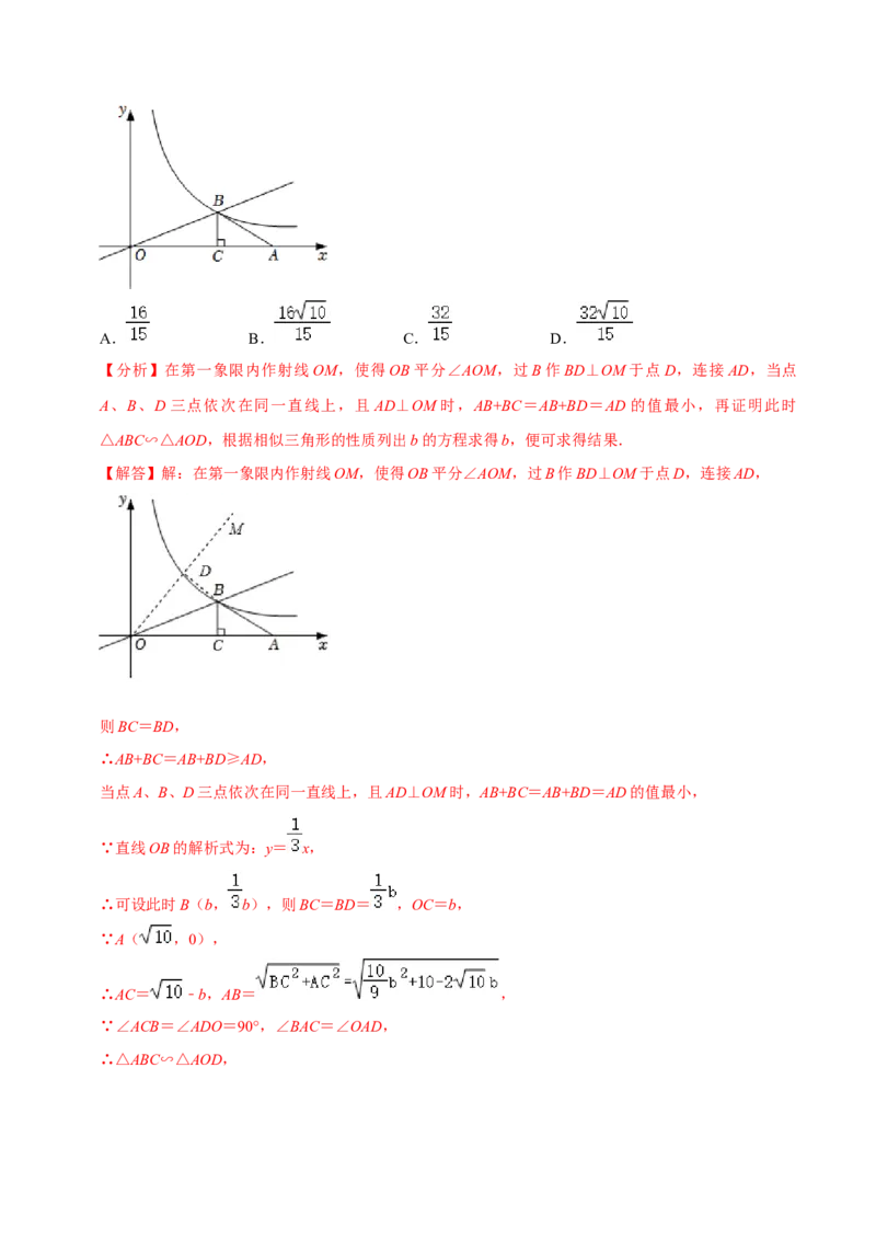 第二十六章反比例函数（B卷&middot;学霸加练卷，难度）（解析版）_初中数学人教版_9下-初中数学人教版_06习题试卷_2单元测试_单元测试（第1套）