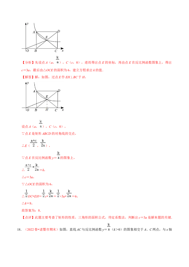 第二十六章反比例函数（B卷&middot;学霸加练卷，难度）（解析版）_初中数学人教版_9下-初中数学人教版_06习题试卷_2单元测试_单元测试（第1套）