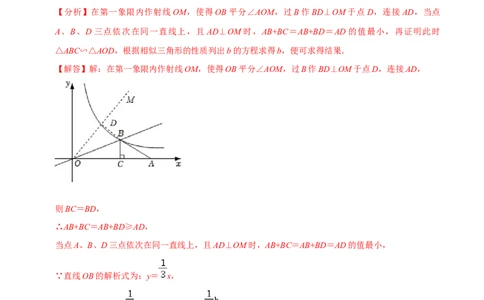 第二十六章反比例函数（B卷&middot;学霸加练卷，难度）（解析版）_初中数学人教版_9下-初中数学人教版_06习题试卷_2单元测试_单元测试（第1套）
