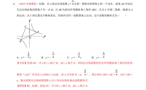 第二十六章反比例函数（B卷&middot;学霸加练卷，难度）（解析版）_初中数学人教版_9下-初中数学人教版_06习题试卷_2单元测试_单元测试（第1套）