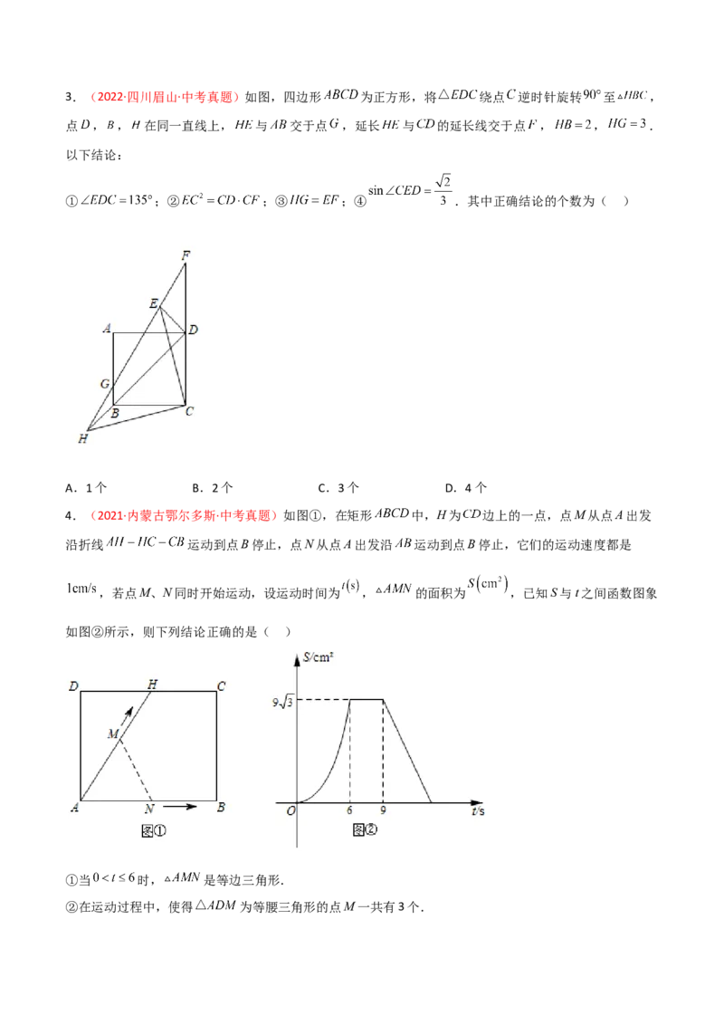 第二十八章锐角三角函数（B卷&middot;学霸加练卷，难度）（原卷版）_初中数学人教版_9下-初中数学人教版_06习题试卷_2单元测试_单元测试（第1套）