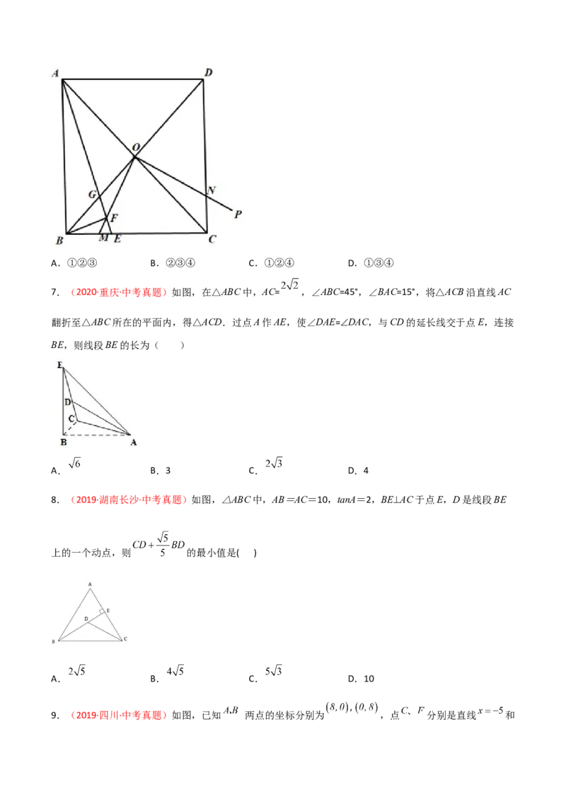 第二十八章锐角三角函数（B卷&middot;学霸加练卷，难度）（原卷版）_初中数学人教版_9下-初中数学人教版_06习题试卷_2单元测试_单元测试（第1套）