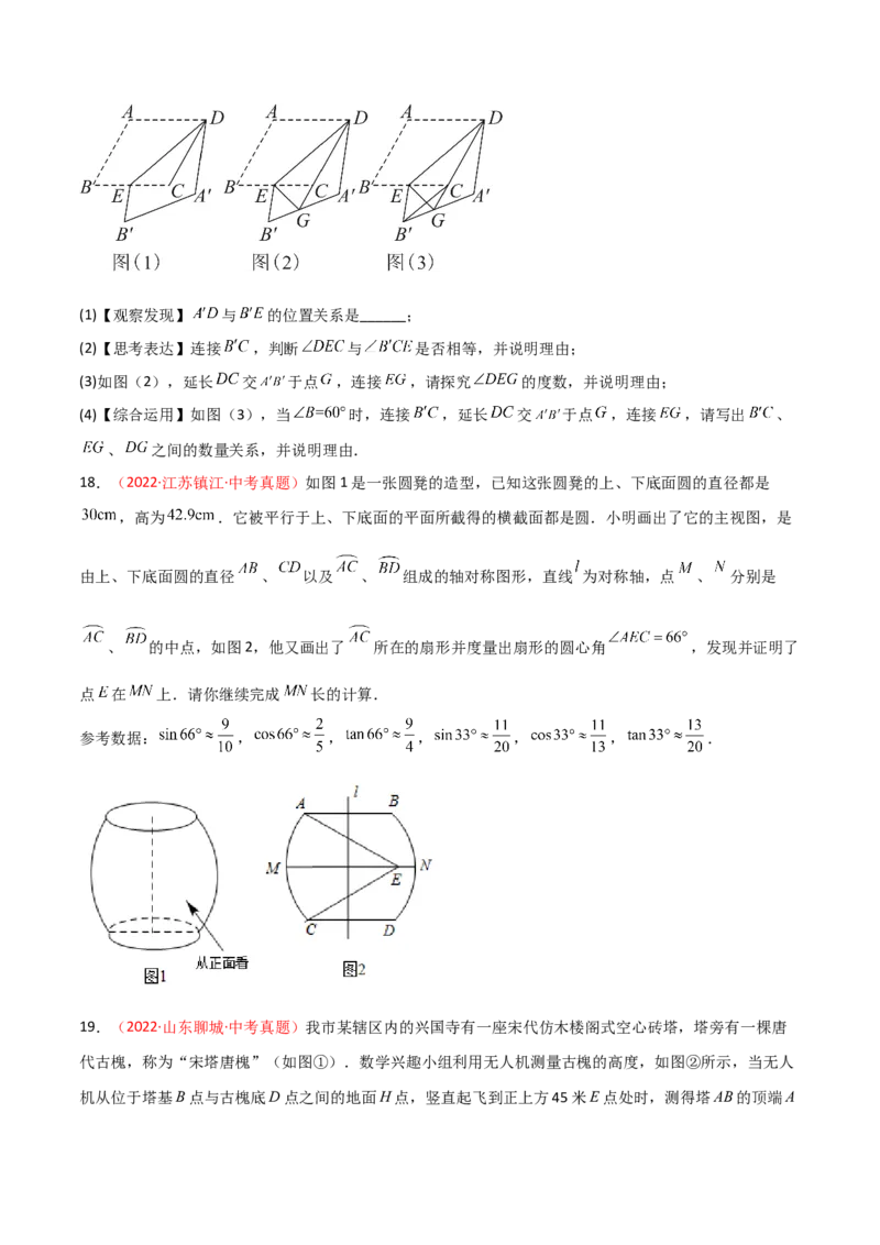 第二十八章锐角三角函数（B卷&middot;学霸加练卷，难度）（原卷版）_初中数学人教版_9下-初中数学人教版_06习题试卷_2单元测试_单元测试（第1套）
