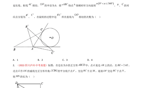 第二十八章锐角三角函数（B卷&middot;学霸加练卷，难度）（原卷版）_初中数学人教版_9下-初中数学人教版_06习题试卷_2单元测试_单元测试（第1套）