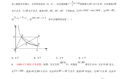 第二十八章锐角三角函数（B卷&middot;学霸加练卷，难度）（原卷版）_初中数学人教版_9下-初中数学人教版_06习题试卷_2单元测试_单元测试（第1套）