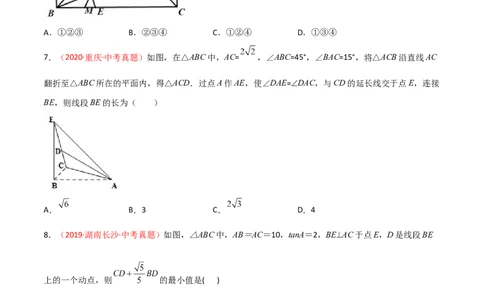 第二十八章锐角三角函数（B卷&middot;学霸加练卷，难度）（原卷版）_初中数学人教版_9下-初中数学人教版_06习题试卷_2单元测试_单元测试（第1套）
