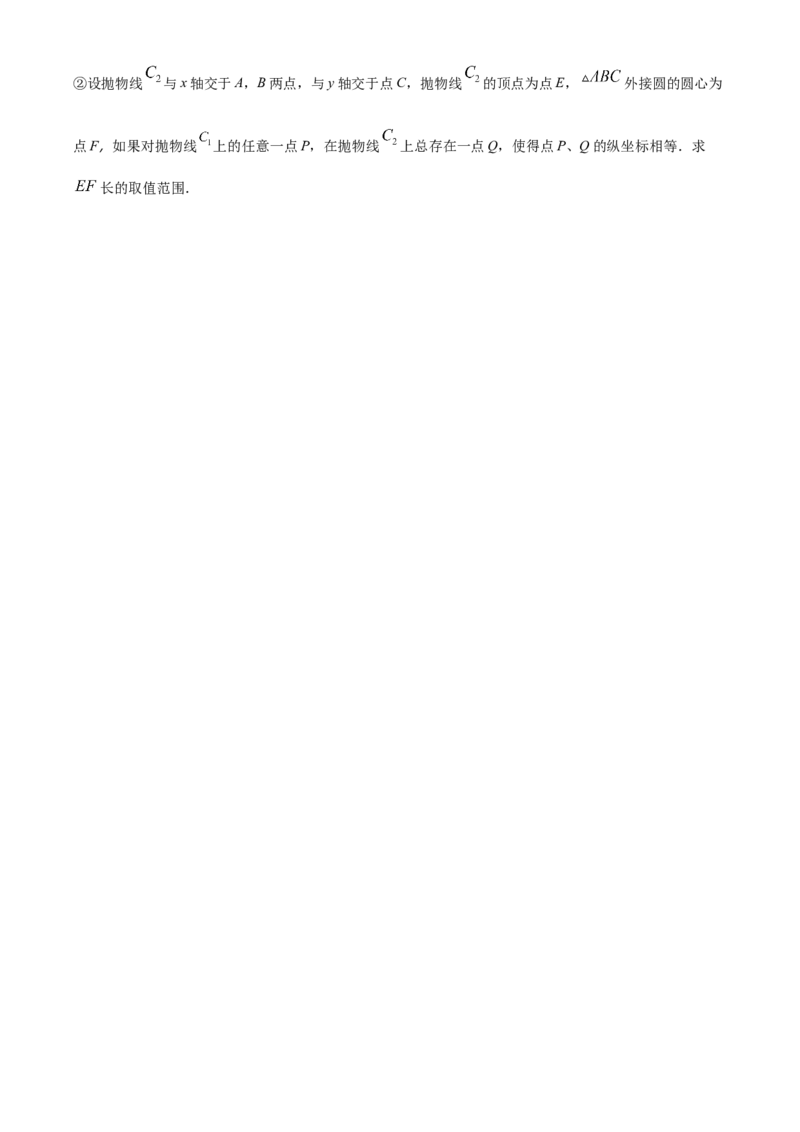 精品解析：2023年四川省乐山市中考数学真题（原卷版）_new_初中数学人教版_9下-初中数学人教版_09中考真题_2023中考数学真题