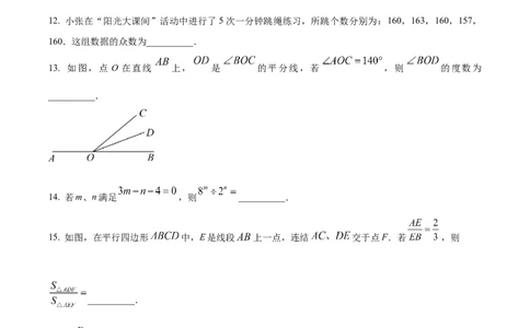 精品解析：2023年四川省乐山市中考数学真题（原卷版）_new_初中数学人教版_9下-初中数学人教版_09中考真题_2023中考数学真题