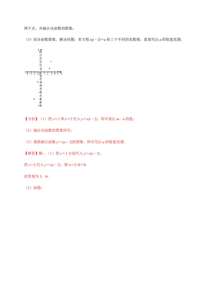 期中模拟预测卷02-2022-2023学年九年级数学上学期期中期末考点大串讲（人教版）（解析版）_初中数学人教版_9上-初中数学人教版_06习题试卷_3期中试卷