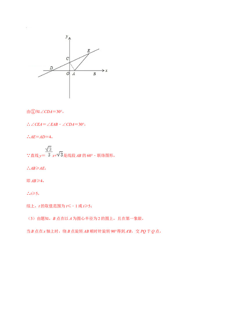 期中模拟预测卷02-2022-2023学年九年级数学上学期期中期末考点大串讲（人教版）（解析版）_初中数学人教版_9上-初中数学人教版_06习题试卷_3期中试卷