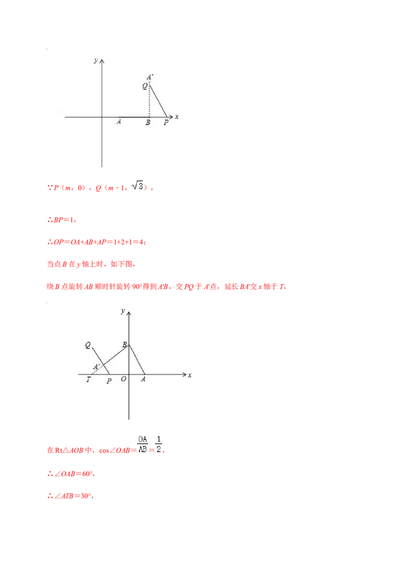 期中模拟预测卷02-2022-2023学年九年级数学上学期期中期末考点大串讲（人教版）（解析版）_初中数学人教版_9上-初中数学人教版_06习题试卷_3期中试卷