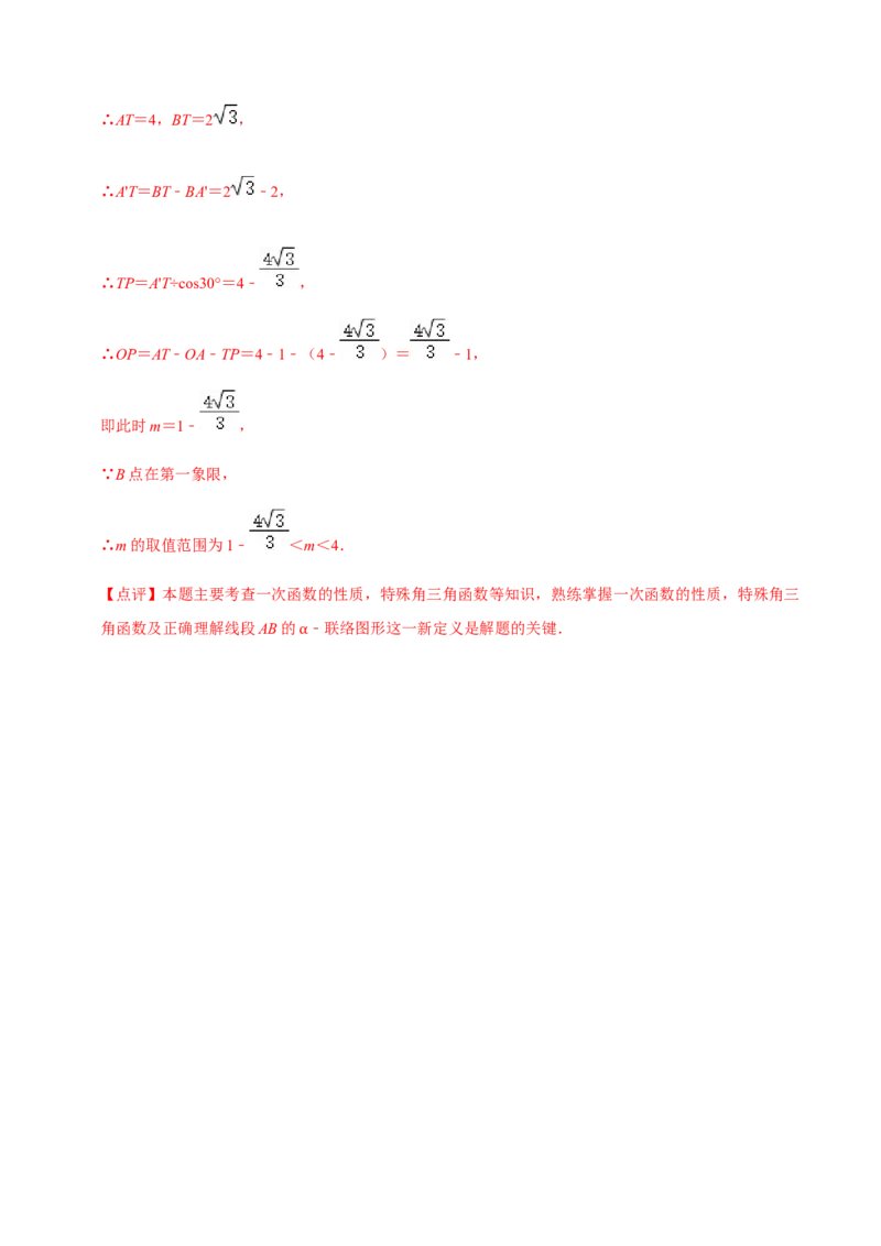 期中模拟预测卷02-2022-2023学年九年级数学上学期期中期末考点大串讲（人教版）（解析版）_初中数学人教版_9上-初中数学人教版_06习题试卷_3期中试卷