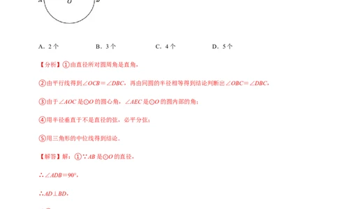 期中模拟预测卷02-2022-2023学年九年级数学上学期期中期末考点大串讲（人教版）（解析版）_初中数学人教版_9上-初中数学人教版_06习题试卷_3期中试卷