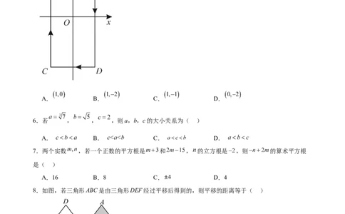 （基础卷）七年级期末押题卷（人教版）（原卷版）-难度分层卷2023-2024学年初中数学下学期期末考试卷（多版本）_初中数学人教版_7下-初中数学人教版_06习题试卷_4期末试卷