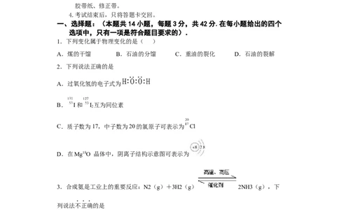 河北省石家庄市正定中学2022-2023学年高三上学期12月月考化学试题_05高考化学_高考模拟题_新高考