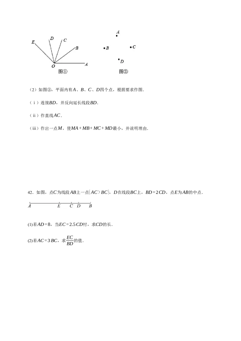 人教七上：专题十四线段的计算（含解析）_初中数学人教版_7上-初中数学人教版_7上-初中数学人教版（新版）_06习题试卷_赠送：专题训练卷