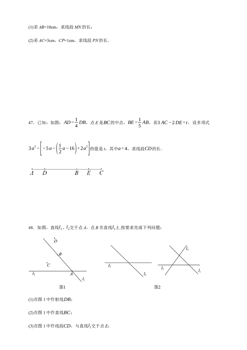 人教七上：专题十四线段的计算（含解析）_初中数学人教版_7上-初中数学人教版_7上-初中数学人教版（新版）_06习题试卷_赠送：专题训练卷