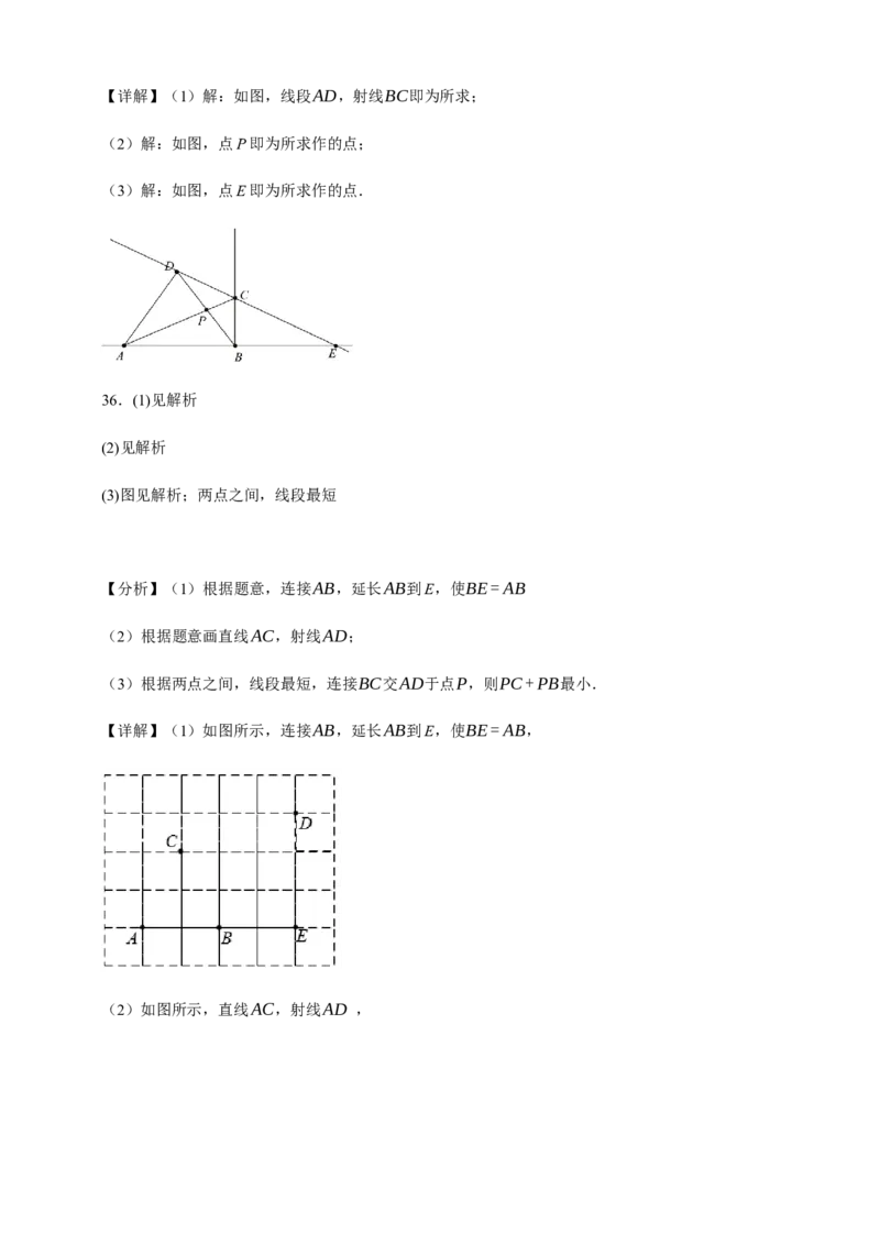 人教七上：专题十四线段的计算（含解析）_初中数学人教版_7上-初中数学人教版_7上-初中数学人教版（新版）_06习题试卷_赠送：专题训练卷