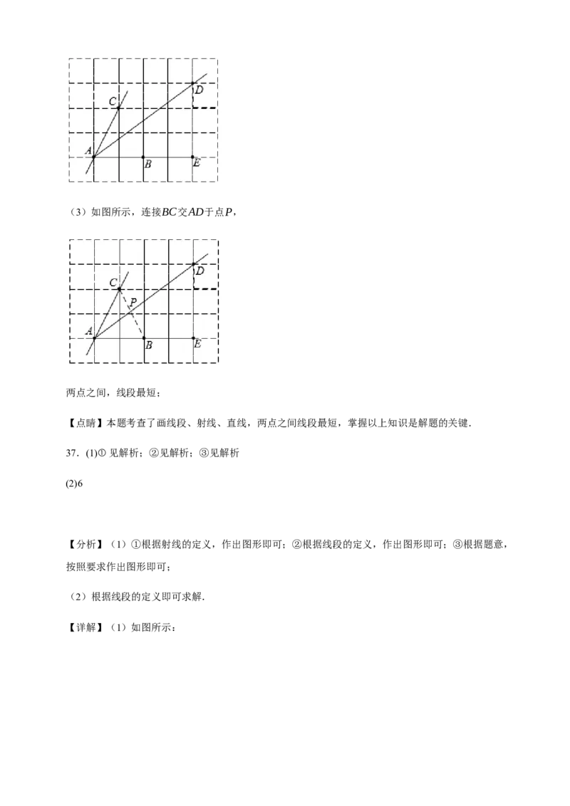 人教七上：专题十四线段的计算（含解析）_初中数学人教版_7上-初中数学人教版_7上-初中数学人教版（新版）_06习题试卷_赠送：专题训练卷