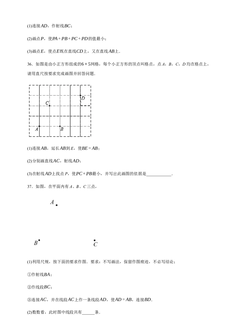 人教七上：专题十四线段的计算（含解析）_初中数学人教版_7上-初中数学人教版_7上-初中数学人教版（新版）_06习题试卷_赠送：专题训练卷