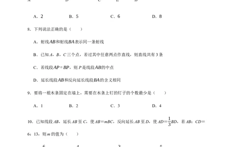 人教七上：专题十四线段的计算（含解析）_初中数学人教版_7上-初中数学人教版_7上-初中数学人教版（新版）_06习题试卷_赠送：专题训练卷