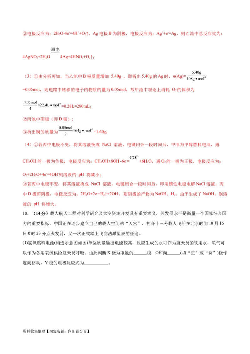 专题突破卷07化学反应与能量（解析版）_05高考化学_新高考复习资料_2024年新高考资料_一轮复习资料_完2024年高考化学一轮复习考点通关卷（新高考通用）_专题突破卷