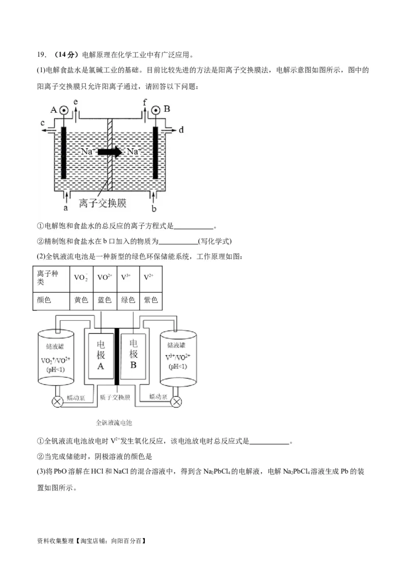 专题突破卷07化学反应与能量（解析版）_05高考化学_新高考复习资料_2024年新高考资料_一轮复习资料_完2024年高考化学一轮复习考点通关卷（新高考通用）_专题突破卷