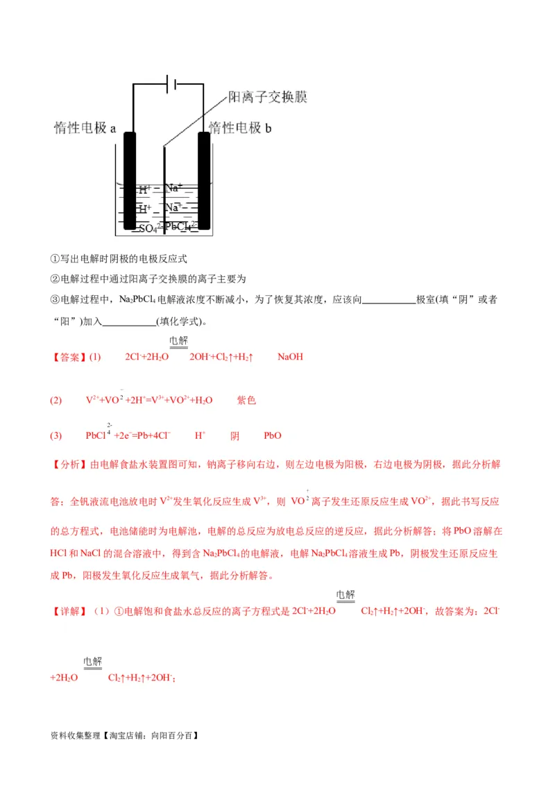 专题突破卷07化学反应与能量（解析版）_05高考化学_新高考复习资料_2024年新高考资料_一轮复习资料_完2024年高考化学一轮复习考点通关卷（新高考通用）_专题突破卷