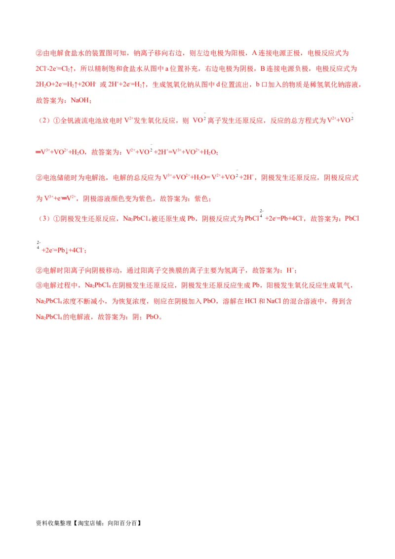 专题突破卷07化学反应与能量（解析版）_05高考化学_新高考复习资料_2024年新高考资料_一轮复习资料_完2024年高考化学一轮复习考点通关卷（新高考通用）_专题突破卷