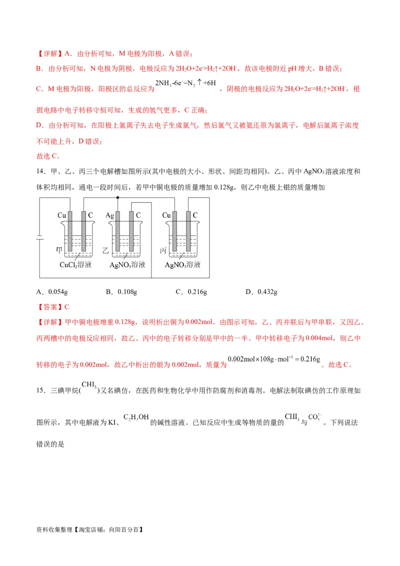 专题突破卷07化学反应与能量（解析版）_05高考化学_新高考复习资料_2024年新高考资料_一轮复习资料_完2024年高考化学一轮复习考点通关卷（新高考通用）_专题突破卷