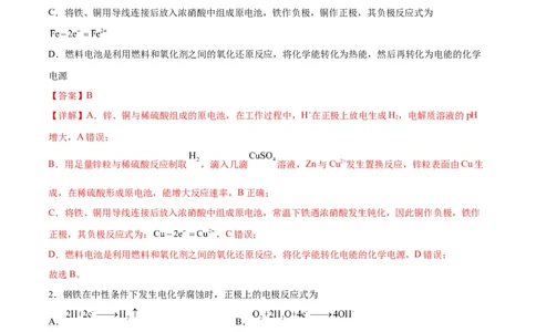 专题突破卷07化学反应与能量（解析版）_05高考化学_新高考复习资料_2024年新高考资料_一轮复习资料_完2024年高考化学一轮复习考点通关卷（新高考通用）_专题突破卷