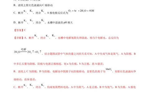 专题突破卷07化学反应与能量（解析版）_05高考化学_新高考复习资料_2024年新高考资料_一轮复习资料_完2024年高考化学一轮复习考点通关卷（新高考通用）_专题突破卷