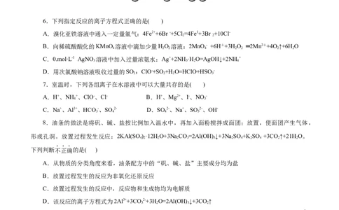 主题一化学用语与基本概念（原卷版）_05高考化学_2025年新高考资料_二轮复习_上好课2025年高考化学二轮复习讲练测（新高考通用）3379109_主题一化学用语与基本概念