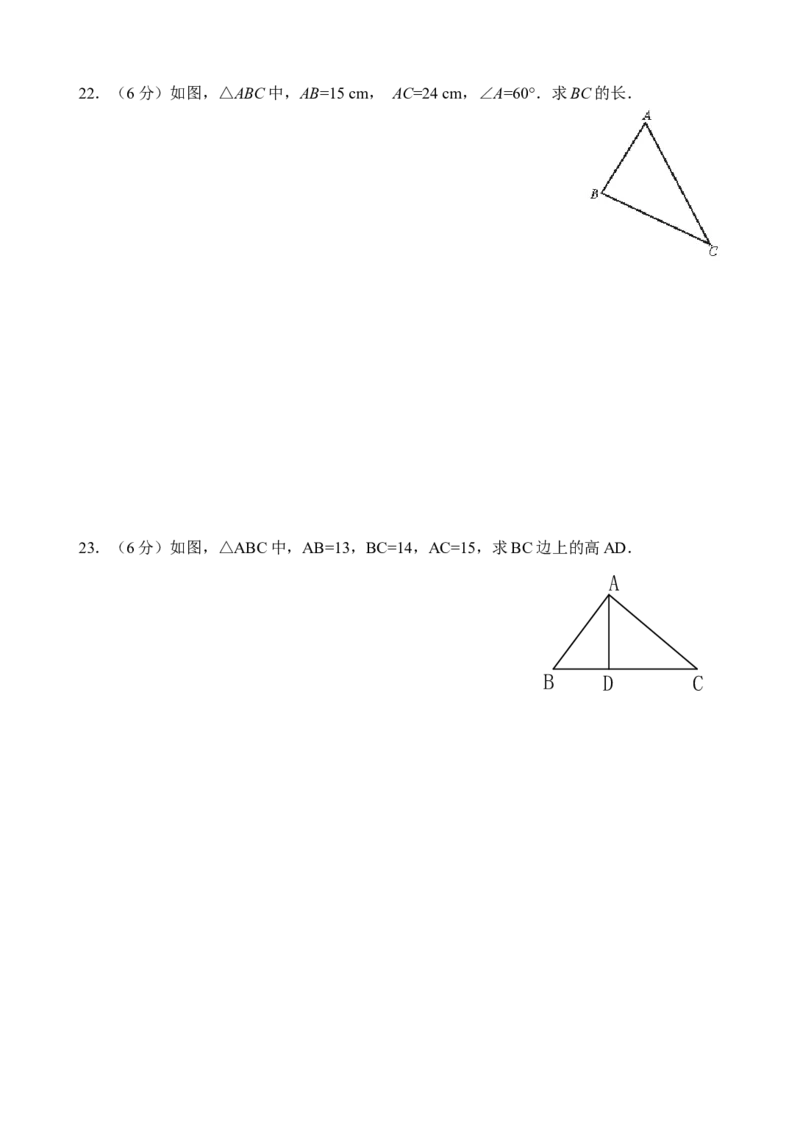 新人教版八年级下册第17章勾股定理单元测试试卷（A卷）_初中数学人教版_八年级数学下册_保存转存之后查看(1)_8下-初中数学人教版（2026春新版持续更新）_旧版-可参考_06习题试卷