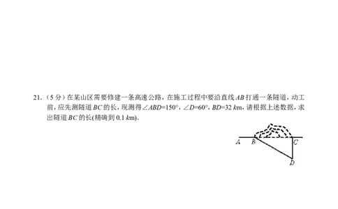 新人教版八年级下册第17章勾股定理单元测试试卷（A卷）_初中数学人教版_八年级数学下册_保存转存之后查看(1)_8下-初中数学人教版（2026春新版持续更新）_旧版-可参考_06习题试卷