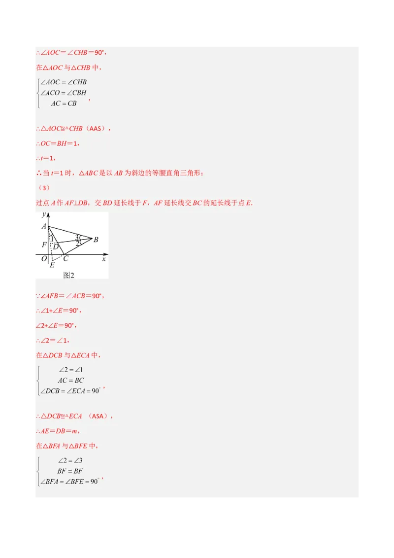 第十四章整式的乘法与因式分解压轴题考点训练（解析版）_初中数学人教版_8上-初中数学人教版_旧版_07专项讲练_压轴必考八年级数学上册压轴题攻略（人教版）