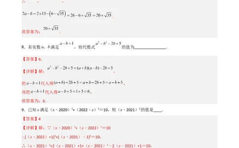 第十四章整式的乘法与因式分解压轴题考点训练（解析版）_初中数学人教版_8上-初中数学人教版_旧版_07专项讲练_压轴必考八年级数学上册压轴题攻略（人教版）