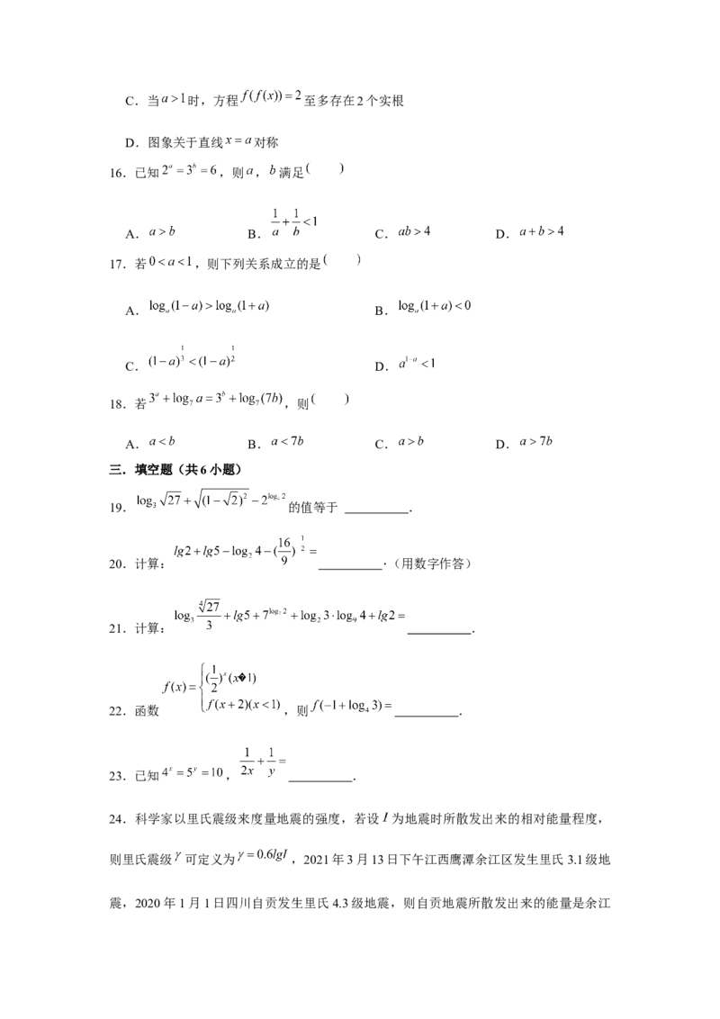跟踪训练06对数函数（原卷版）_2.2025数学总复习_2024年新高考资料_3.2024专项复习_更新中2024年新高考数学一轮复习之题型归纳与重难专题突破提升（新高考专用）_第二章基本初等函数
