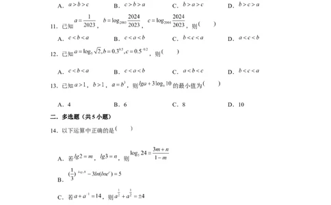 跟踪训练06对数函数（原卷版）_2.2025数学总复习_2024年新高考资料_3.2024专项复习_更新中2024年新高考数学一轮复习之题型归纳与重难专题突破提升（新高考专用）_第二章基本初等函数