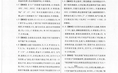 化学答案_05高考化学_高考模拟题_新高考_2023届辽宁省名校联盟高考模拟调研卷（三）化学_2023届辽宁省名校联盟高考模拟调研卷（三）化学