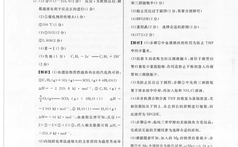 化学答案_05高考化学_高考模拟题_新高考_2023届辽宁省名校联盟高考模拟调研卷（三）化学_2023届辽宁省名校联盟高考模拟调研卷（三）化学