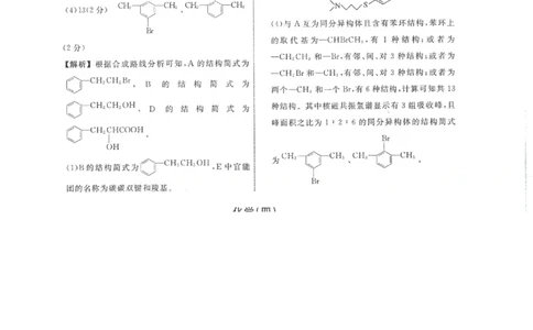 化学答案_05高考化学_高考模拟题_新高考_2023届辽宁省名校联盟高考模拟调研卷（三）化学_2023届辽宁省名校联盟高考模拟调研卷（三）化学