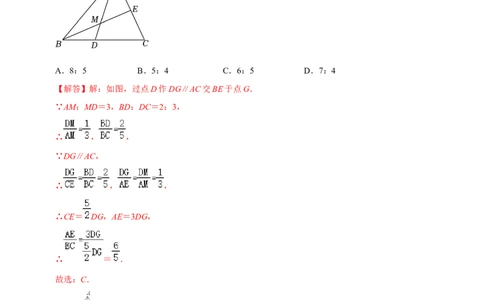 第二十七章相似（A卷&middot;知识通关练）（解析版）_初中数学人教版_9下-初中数学人教版_06习题试卷_2单元测试_单元测试（第1套）