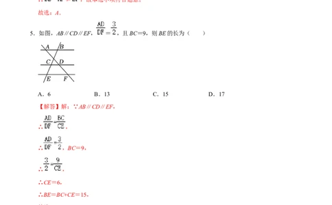 第二十七章相似（A卷&middot;知识通关练）（解析版）_初中数学人教版_9下-初中数学人教版_06习题试卷_2单元测试_单元测试（第1套）