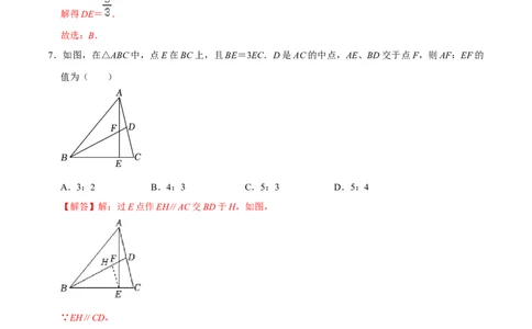 第二十七章相似（A卷&middot;知识通关练）（解析版）_初中数学人教版_9下-初中数学人教版_06习题试卷_2单元测试_单元测试（第1套）